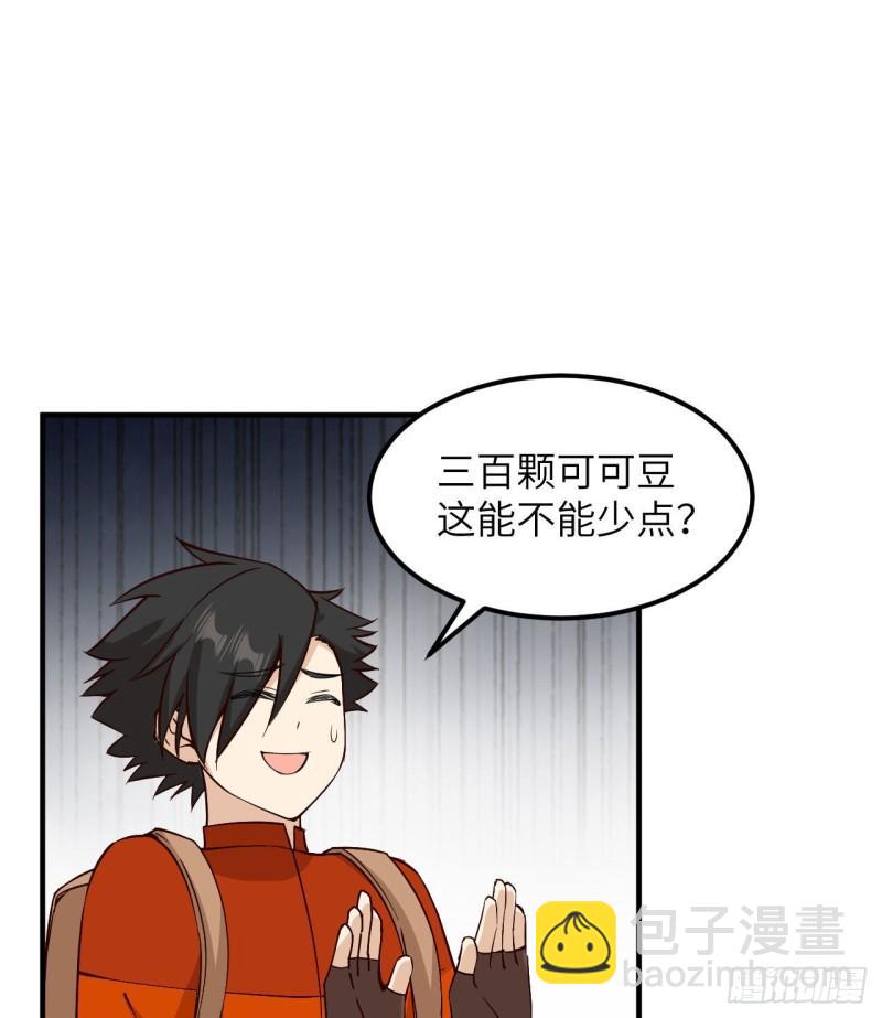 🍘我和妹子们的荒岛余生 174 族人的下落 第6页