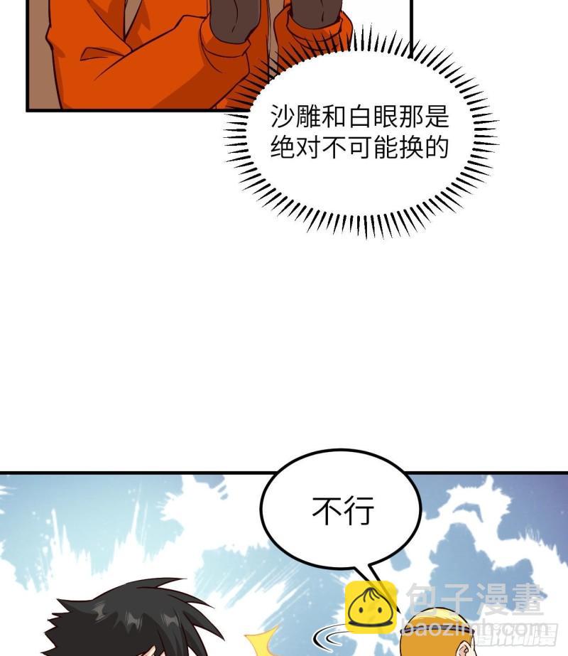 🍘我和妹子们的荒岛余生 174 族人的下落 第7页