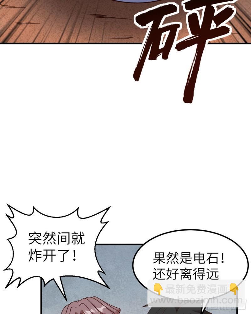 🍘我和妹子们的荒岛余生 176 破败的神庙 第15页