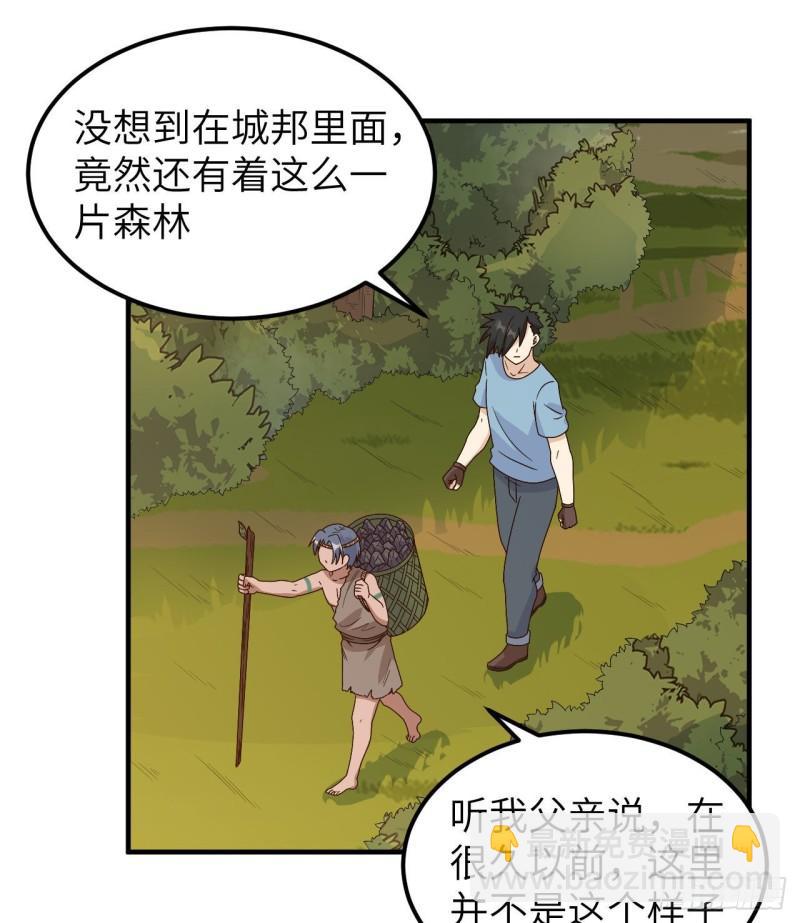 🍘我和妹子们的荒岛余生 176 破败的神庙 第21页