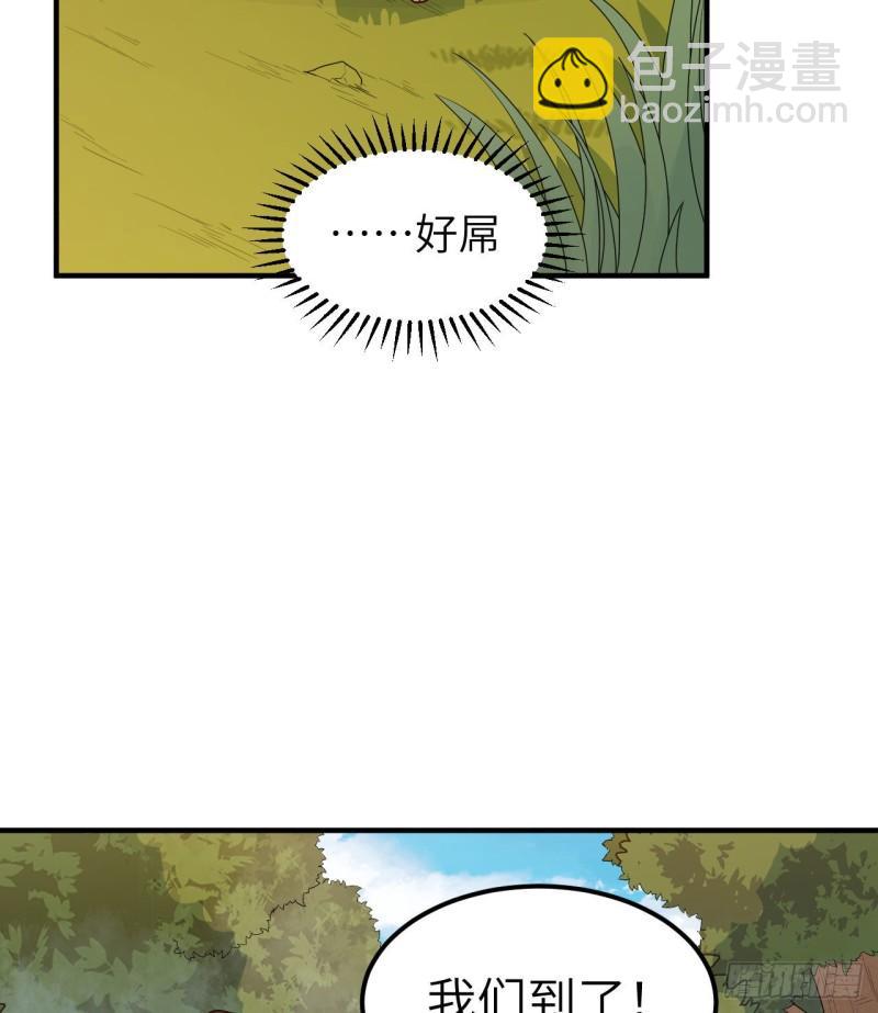 🍘我和妹子们的荒岛余生 176 破败的神庙 第27页