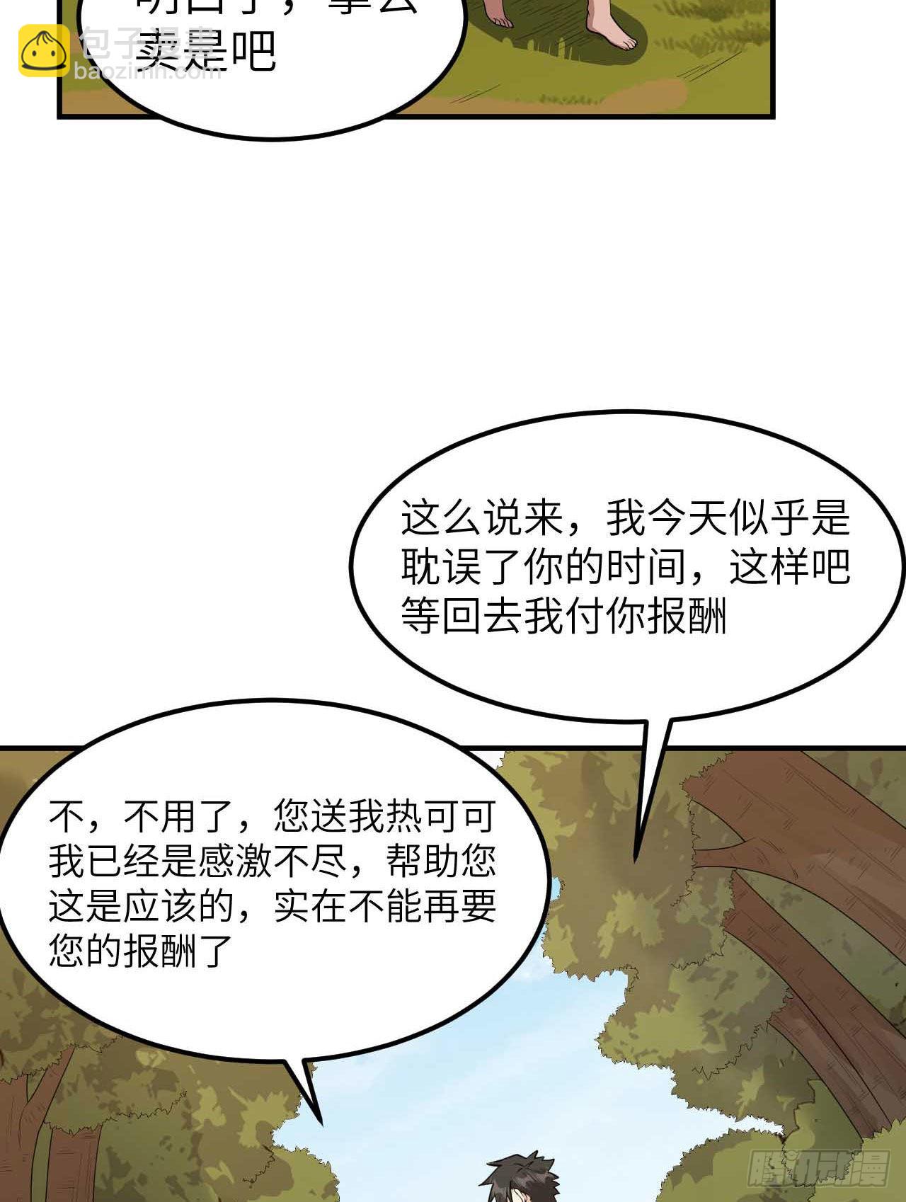 🍘我和妹子们的荒岛余生 176 破败的神庙 第48页