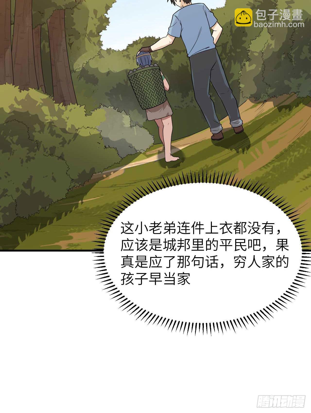 🍘我和妹子们的荒岛余生 176 破败的神庙 第49页