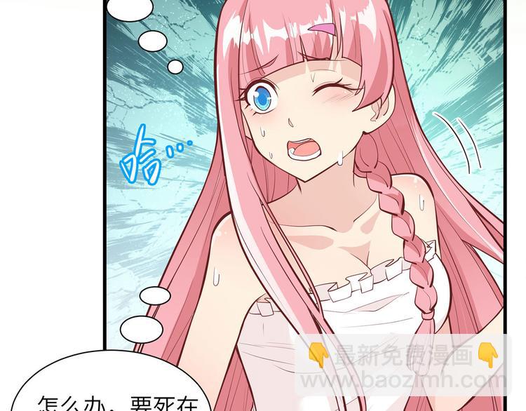 🍘我和妹子们的荒岛余生 第19话 生死极速 第11页