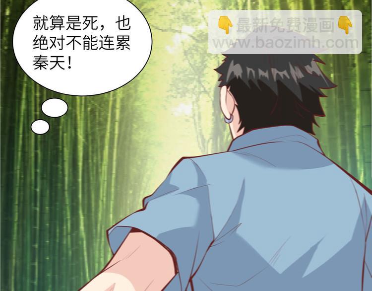 🍘我和妹子们的荒岛余生 第19话 生死极速 第13页