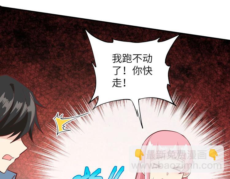 🍘我和妹子们的荒岛余生 第19话 生死极速 第15页