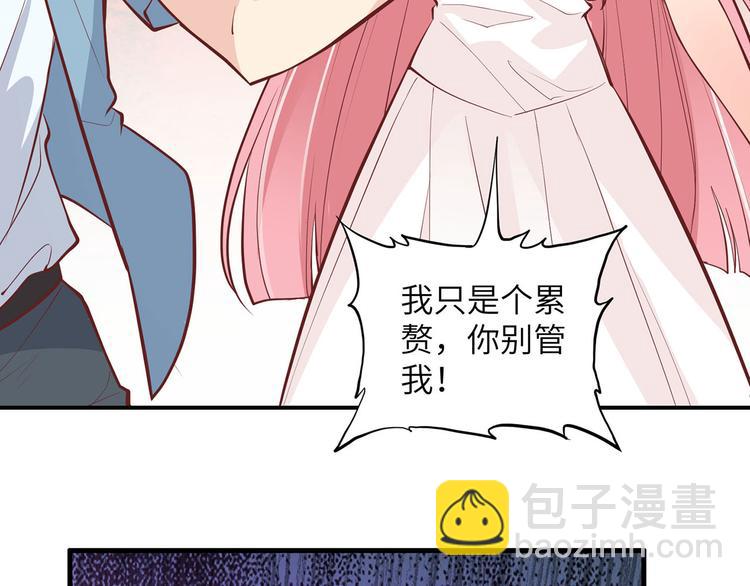 🍘我和妹子们的荒岛余生 第19话 生死极速 第17页
