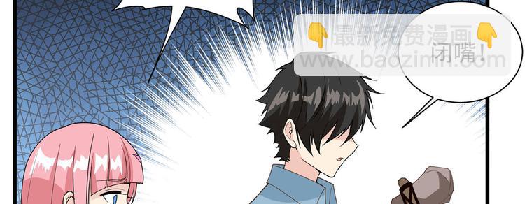 🍘我和妹子们的荒岛余生 第19话 生死极速 第24页