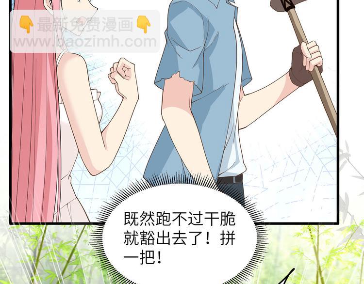 🍘我和妹子们的荒岛余生 第19话 生死极速 第25页