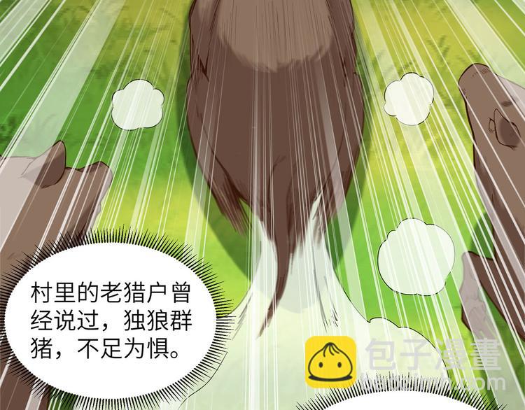 🍘我和妹子们的荒岛余生 第19话 生死极速 第29页