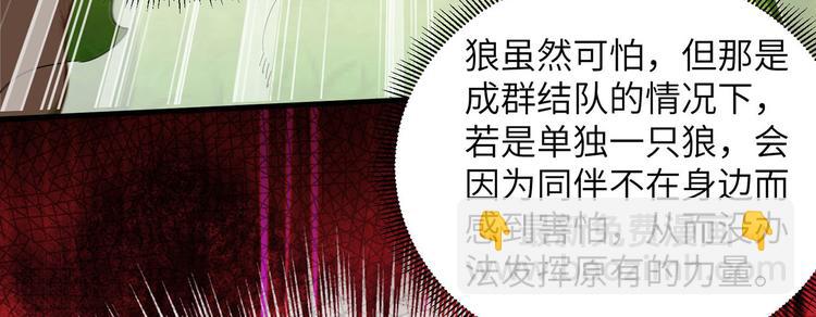🍘我和妹子们的荒岛余生 第19话 生死极速 第30页