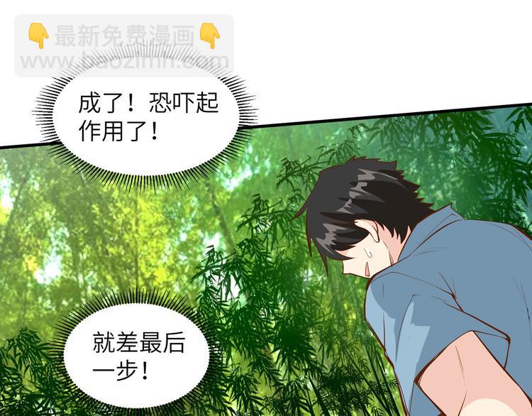 🍘我和妹子们的荒岛余生 第19话 生死极速 第37页
