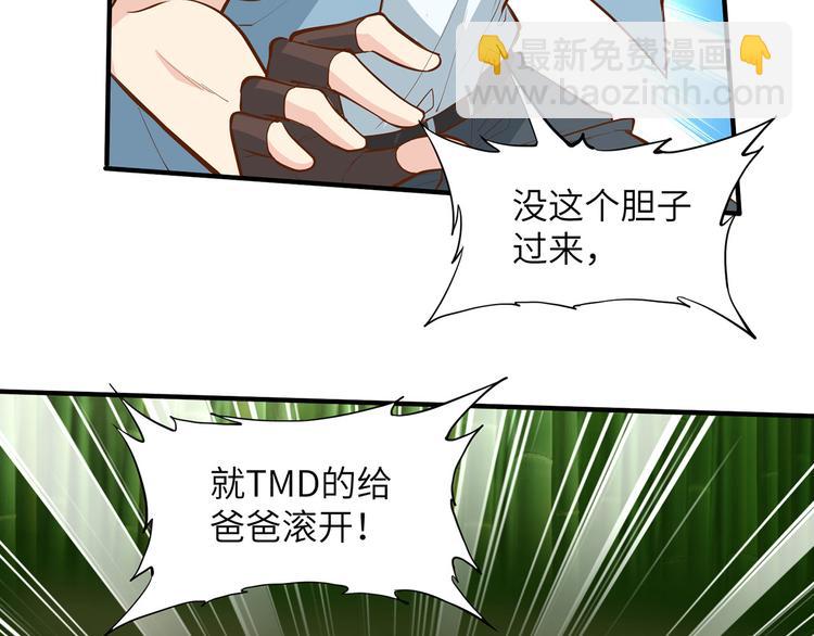 🍘我和妹子们的荒岛余生 第19话 生死极速 第41页