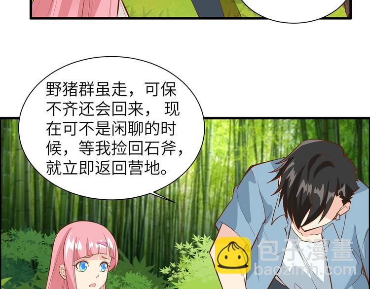 🍘我和妹子们的荒岛余生 第19话 生死极速 第49页