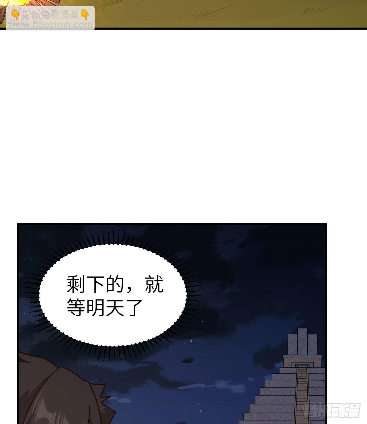 🍘我和妹子们的荒岛余生 178 邀请 第28页