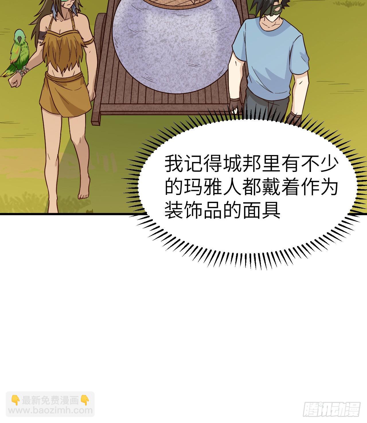 🍘我和妹子们的荒岛余生 178 邀请 第33页