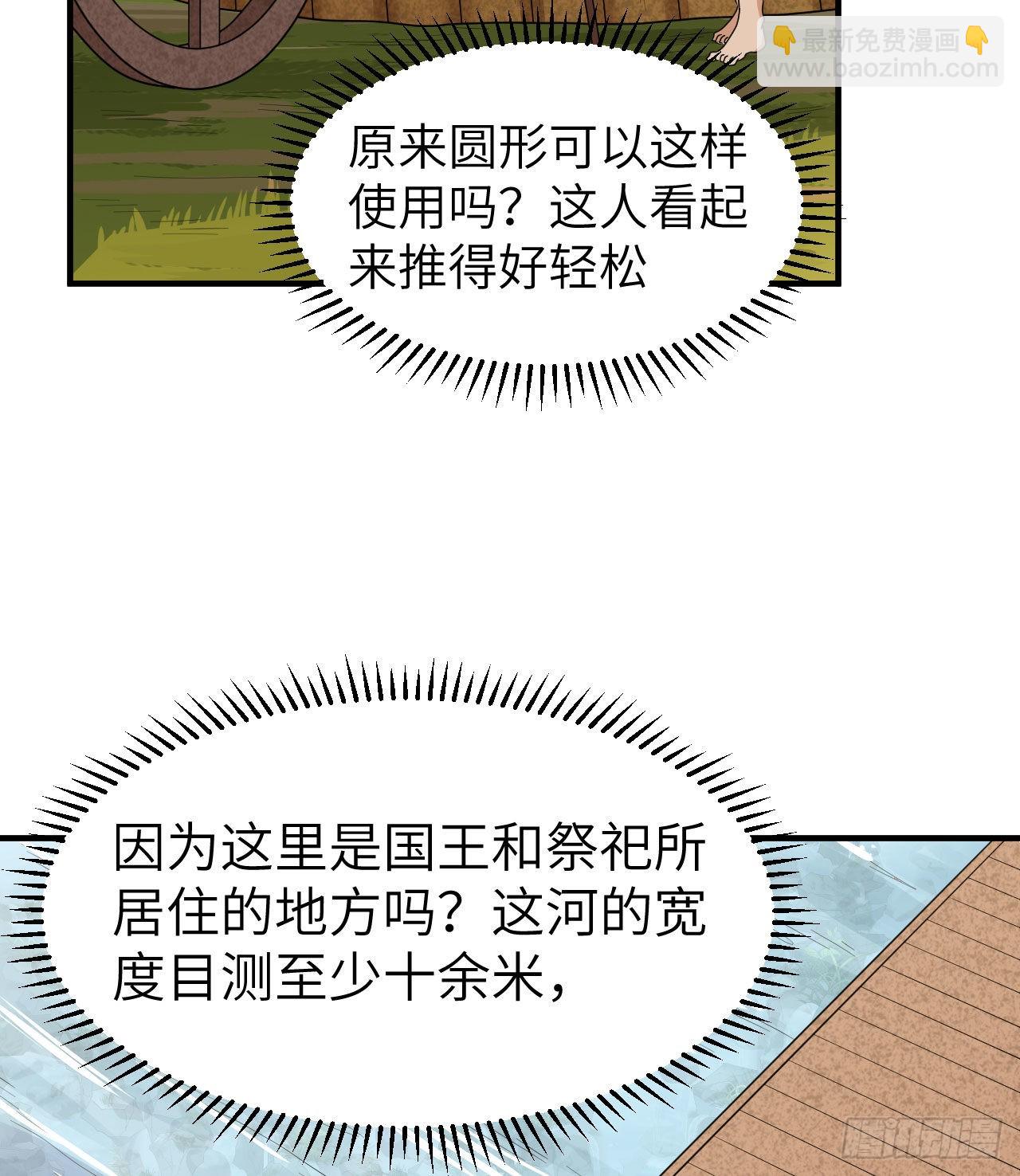 🍘我和妹子们的荒岛余生 178 邀请 第37页