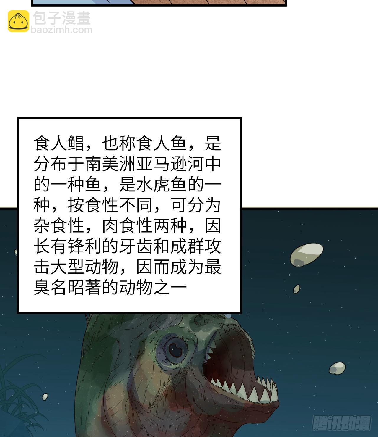🍘我和妹子们的荒岛余生 178 邀请 第40页