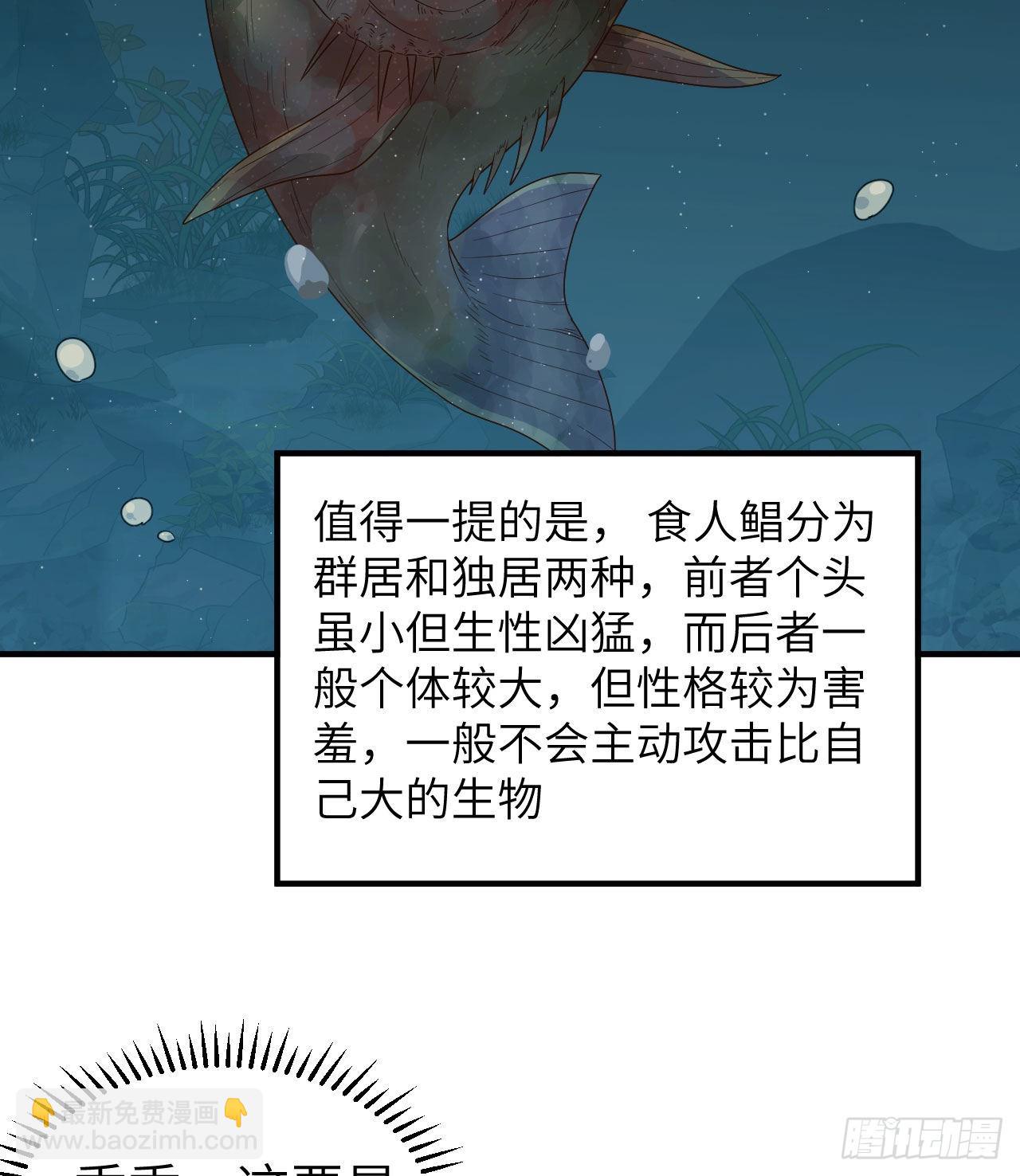 🍘我和妹子们的荒岛余生 178 邀请 第41页