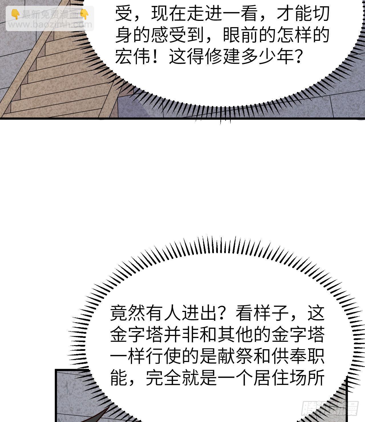 🍘我和妹子们的荒岛余生 178 邀请 第44页