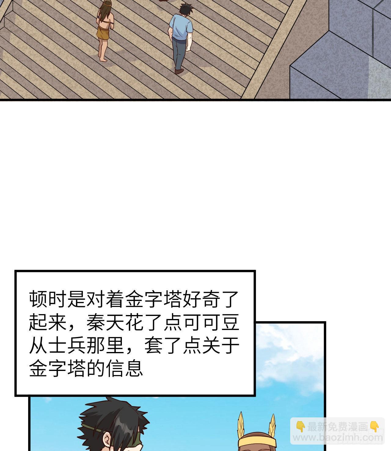 🍘我和妹子们的荒岛余生 178 邀请 第47页