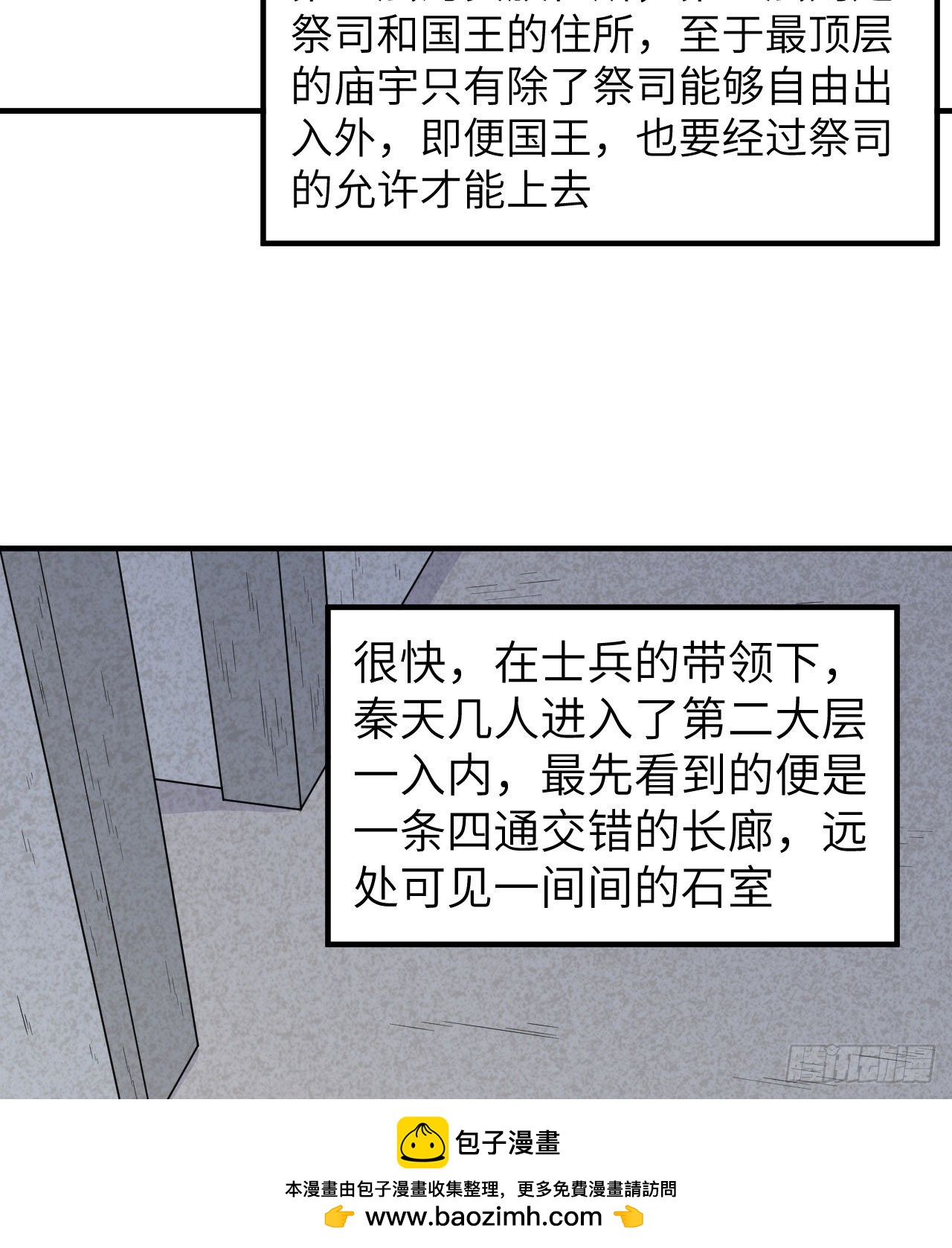 🍘我和妹子们的荒岛余生 178 邀请 第50页