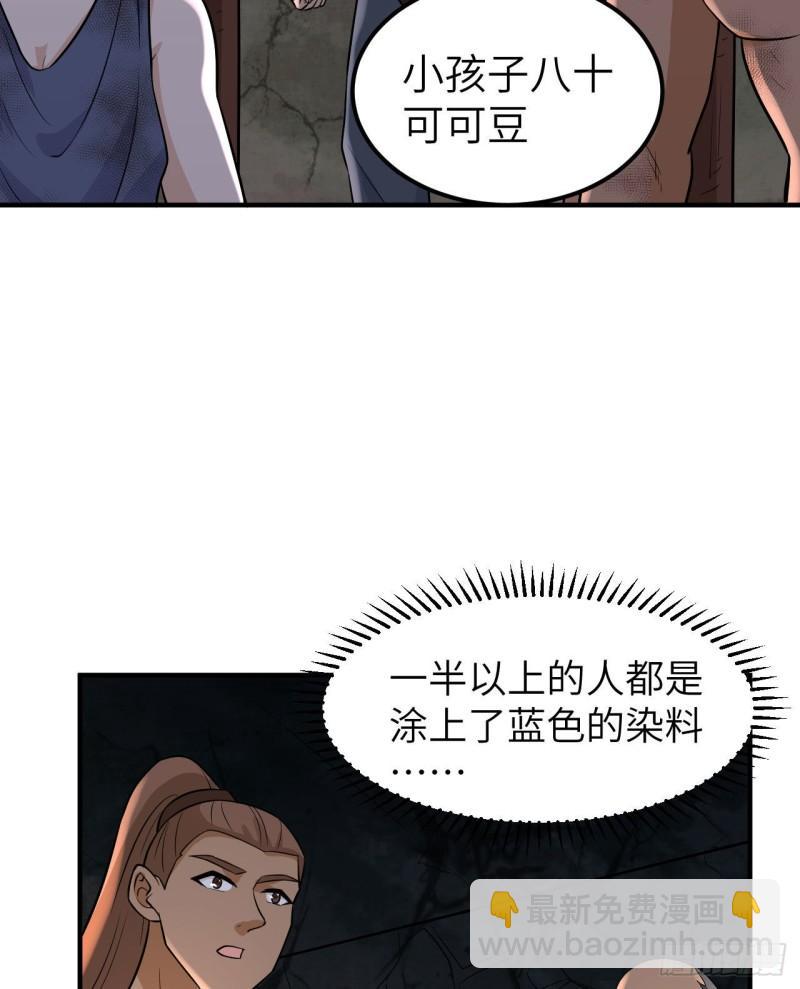 🍘我和妹子们的荒岛余生 180 混 乱 第11页