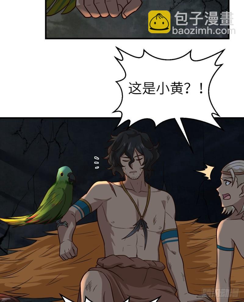 🍘我和妹子们的荒岛余生 180 混 乱 第17页