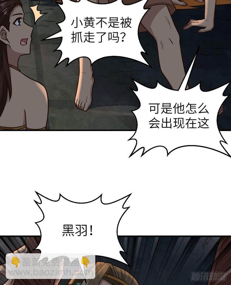 🍘我和妹子们的荒岛余生 180 混 乱 第18页