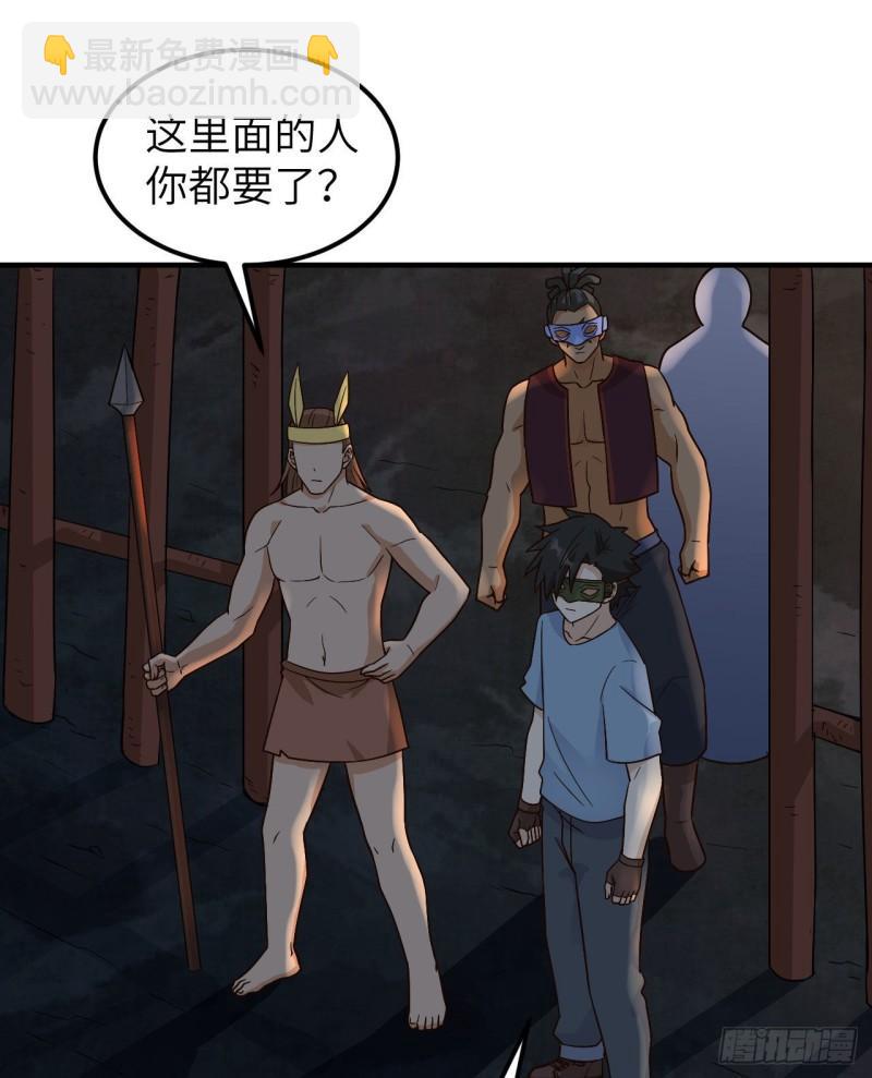 🍘我和妹子们的荒岛余生 180 混 乱 第21页