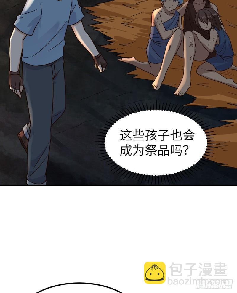 🍘我和妹子们的荒岛余生 180 混 乱 第23页
