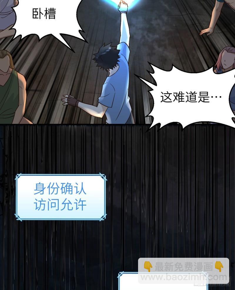 🍘我和妹子们的荒岛余生 180 混 乱 第27页