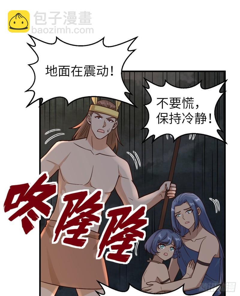 🍘我和妹子们的荒岛余生 180 混 乱 第30页