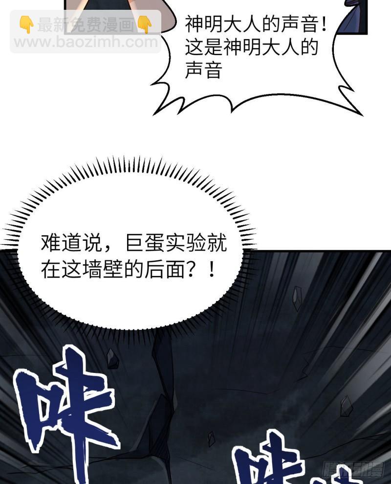 🍘我和妹子们的荒岛余生 180 混 乱 第31页