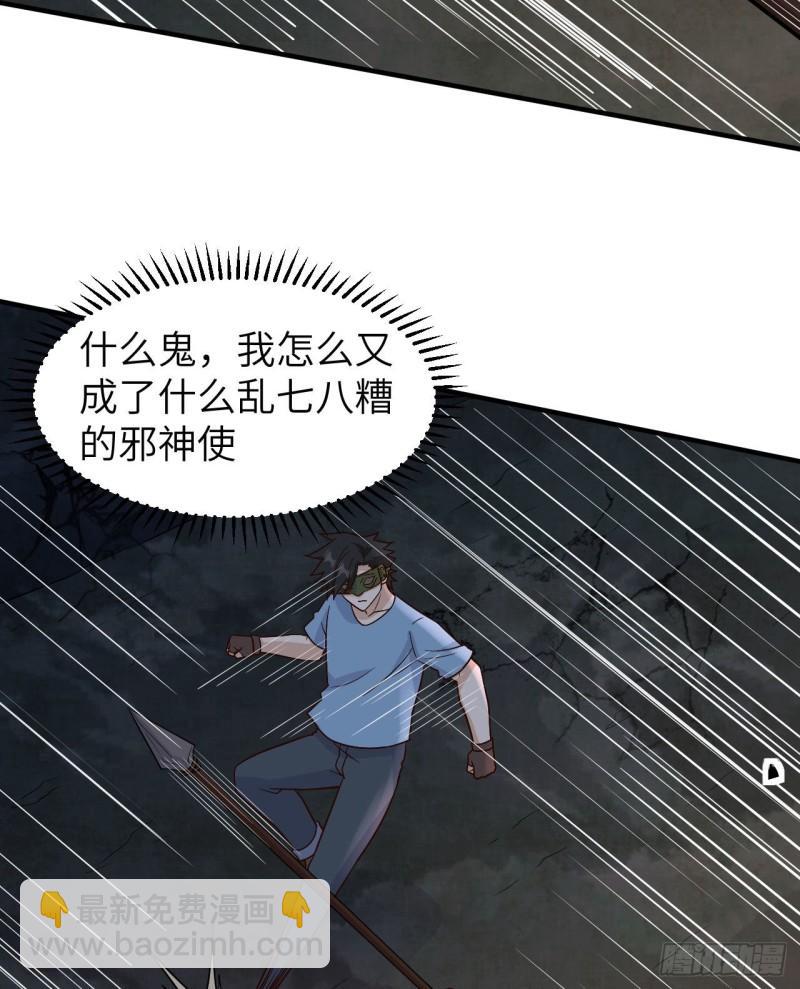 🍘我和妹子们的荒岛余生 180 混 乱 第34页