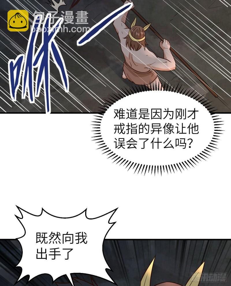 🍘我和妹子们的荒岛余生 180 混 乱 第35页