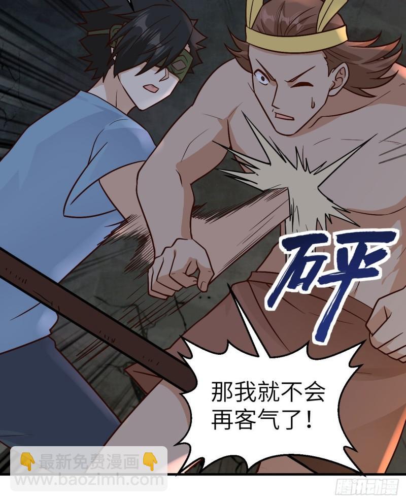 🍘我和妹子们的荒岛余生 180 混 乱 第36页