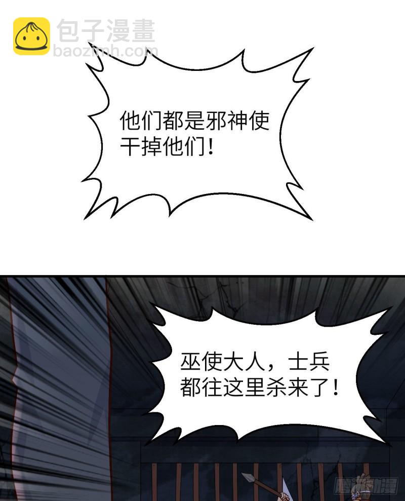 🍘我和妹子们的荒岛余生 180 混 乱 第37页