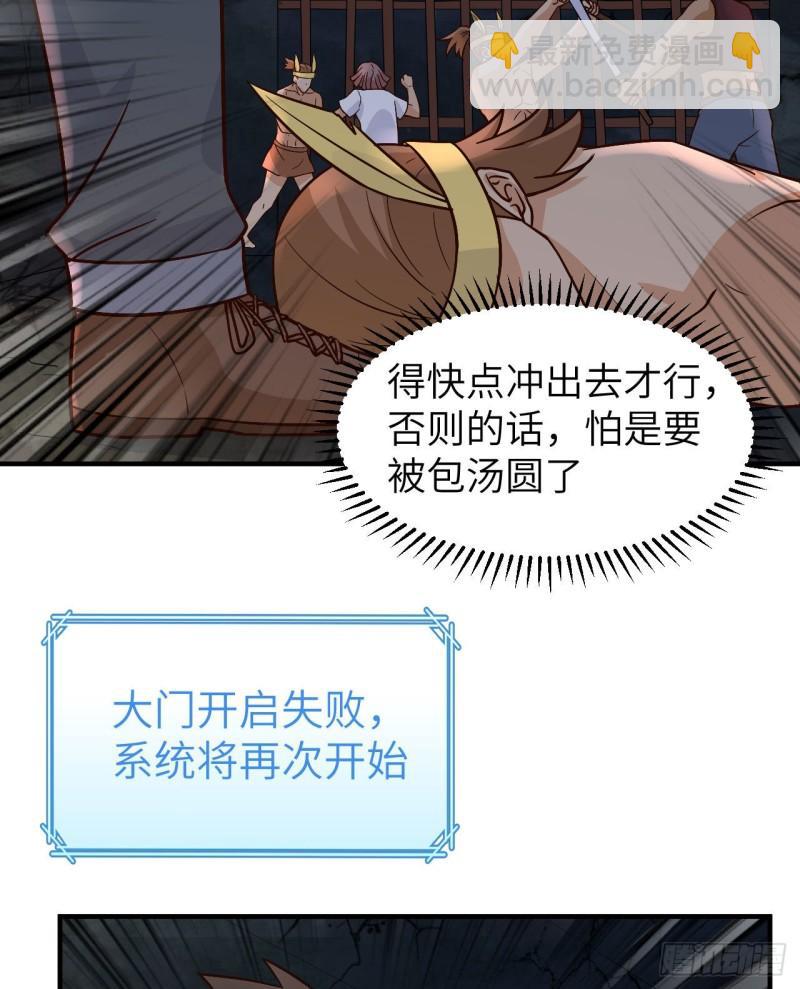🍘我和妹子们的荒岛余生 180 混 乱 第38页