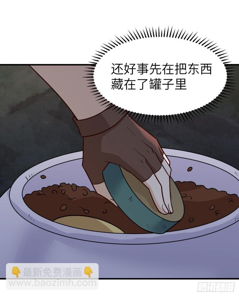 🍘我和妹子们的荒岛余生 180 混 乱 第40页