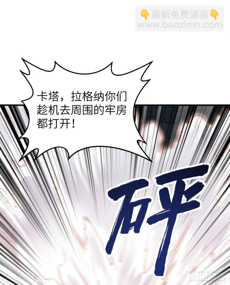 🍘我和妹子们的荒岛余生 180 混 乱 第41页