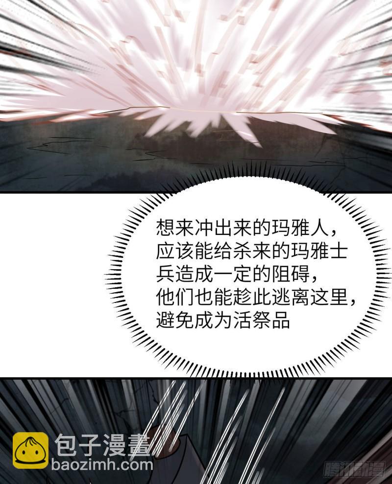 🍘我和妹子们的荒岛余生 180 混 乱 第42页