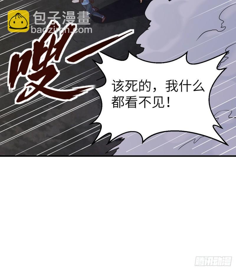 🍘我和妹子们的荒岛余生 180 混 乱 第45页