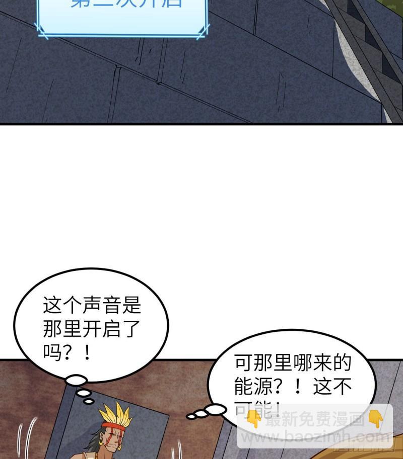 🍘我和妹子们的荒岛余生 180 混 乱 第48页