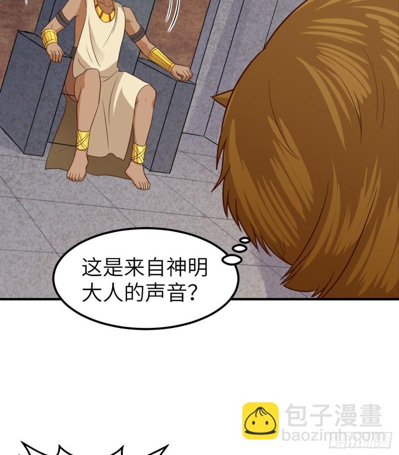 🍘我和妹子们的荒岛余生 180 混 乱 第49页