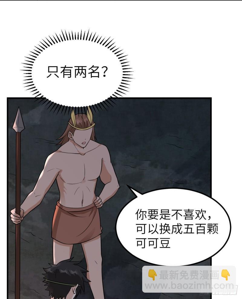 🍘我和妹子们的荒岛余生 180 混 乱 第6页