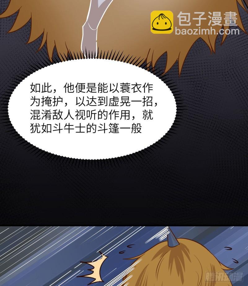 🍘我和妹子们的荒岛余生 182 坏哥哥 第12页