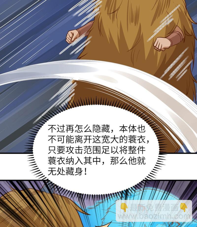 🍘我和妹子们的荒岛余生 182 坏哥哥 第13页