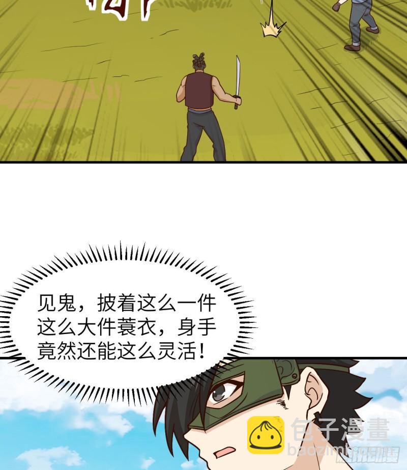 🍘我和妹子们的荒岛余生 182 坏哥哥 第18页