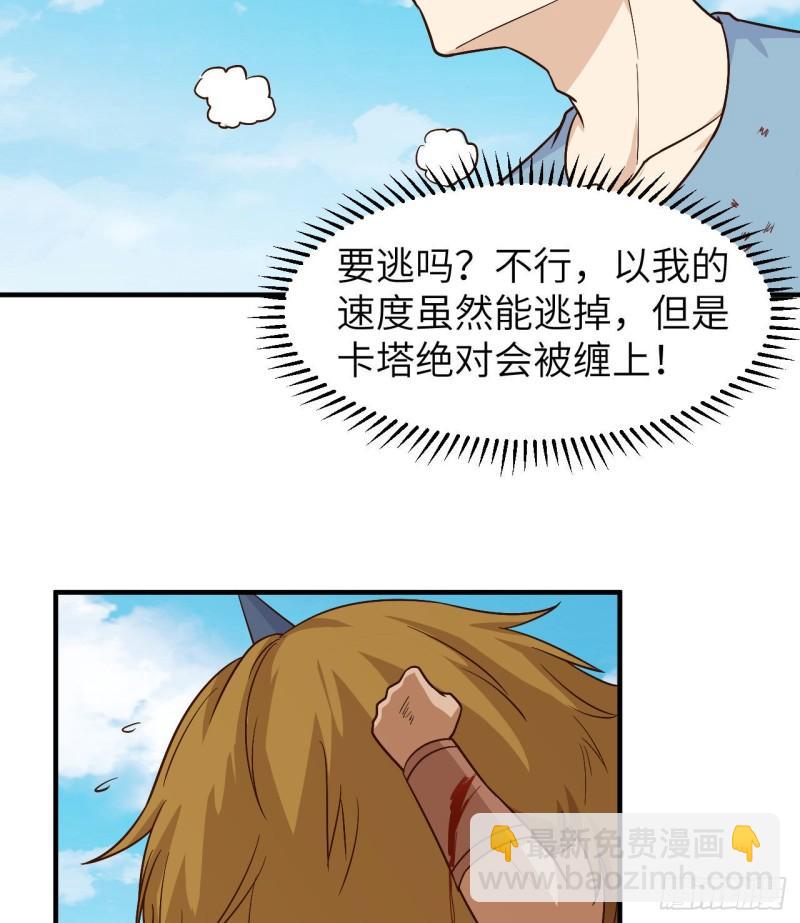 🍘我和妹子们的荒岛余生 182 坏哥哥 第19页